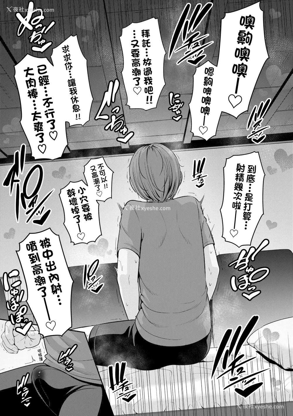 158P - [gonza] 新・友达の母亲（中）｜新．朋友的马麻(中) [中国翻訳] [无修正] [DL版]