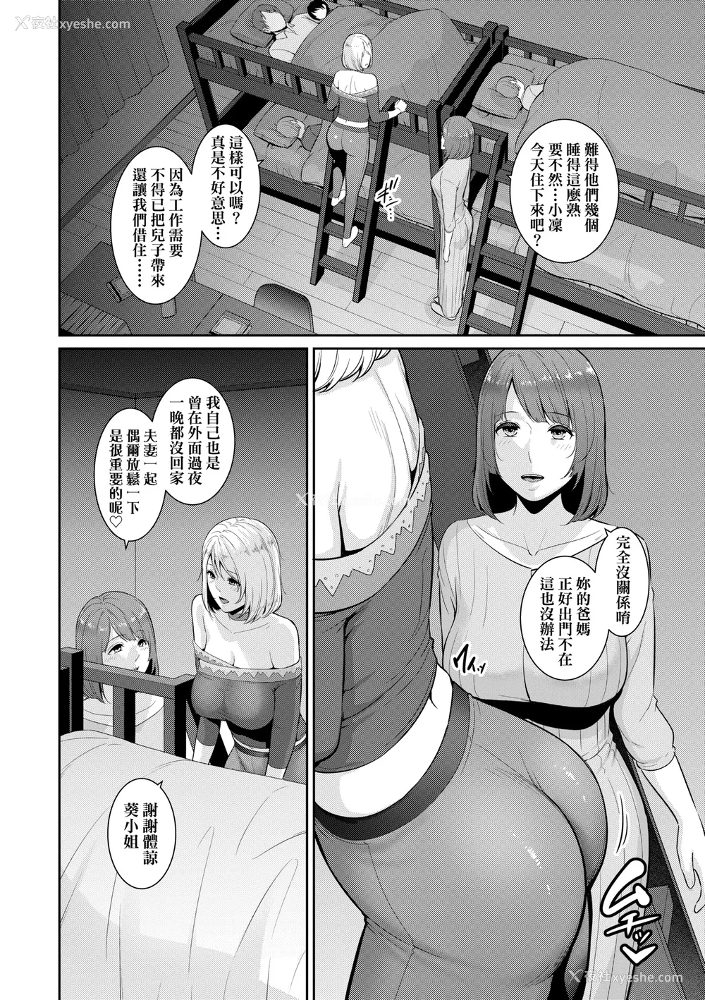 165P - [gonza] 新・友达の母亲（中）｜新．朋友的马麻(中) [中国翻訳] [无修正] [DL版]