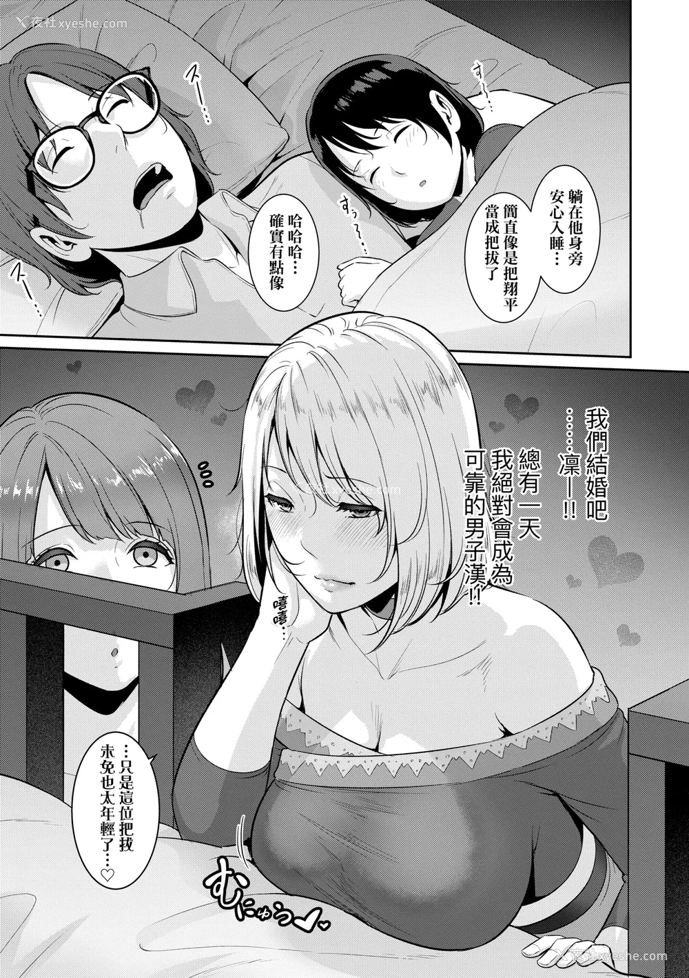 166P - [gonza] 新・友达の母亲（中）｜新．朋友的马麻(中) [中国翻訳] [无修正] [DL版]