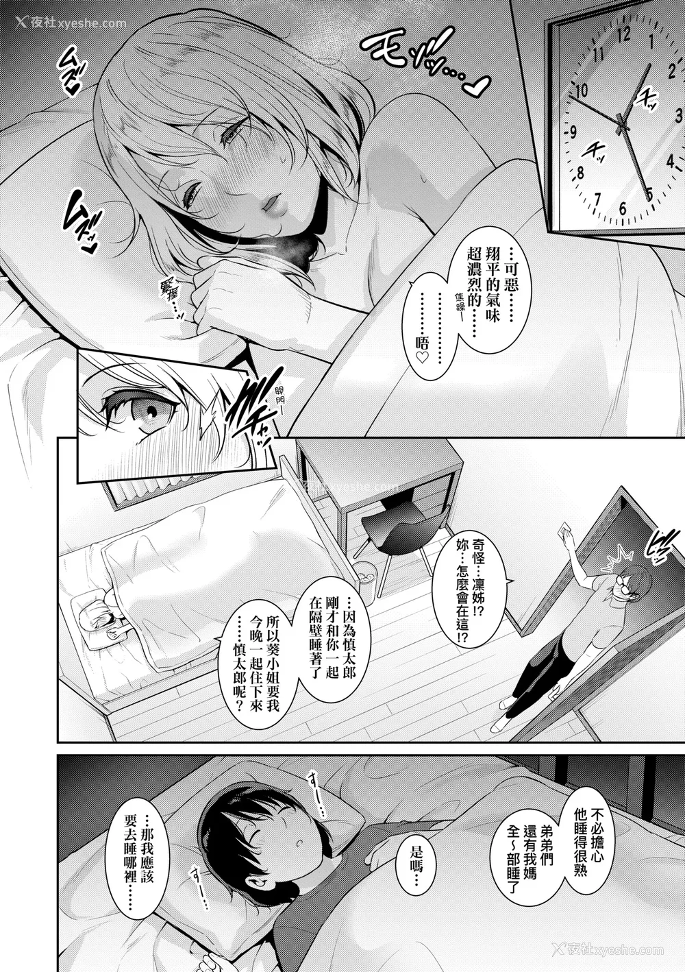 169P - [gonza] 新・友达の母亲（中）｜新．朋友的马麻(中) [中国翻訳] [无修正] [DL版]