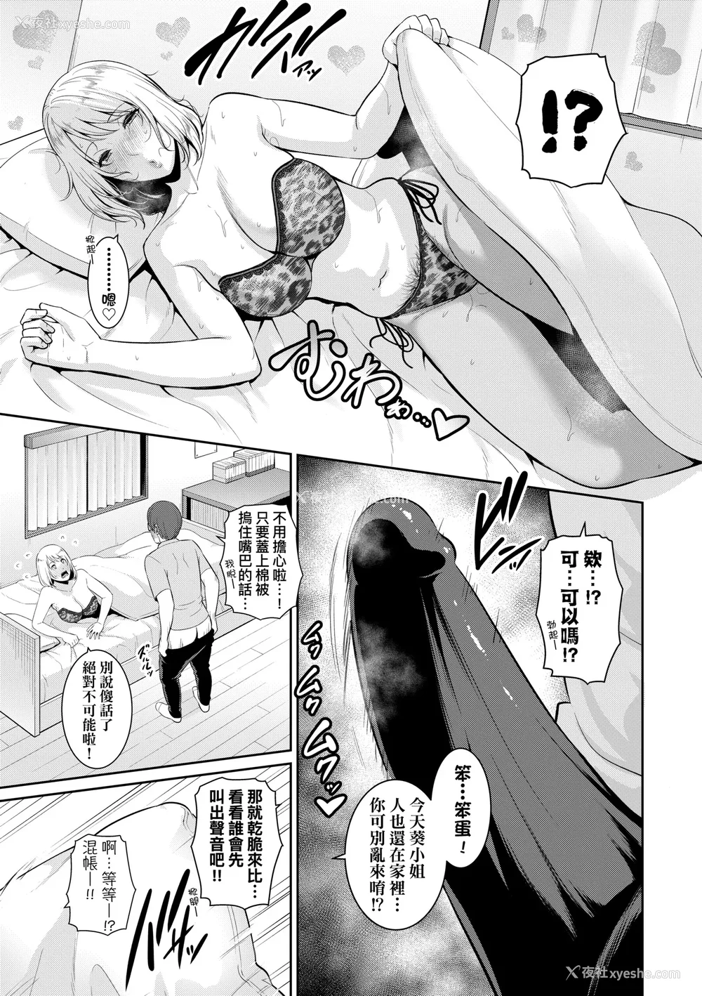 170P - [gonza] 新・友达の母亲（中）｜新．朋友的马麻(中) [中国翻訳] [无修正] [DL版]