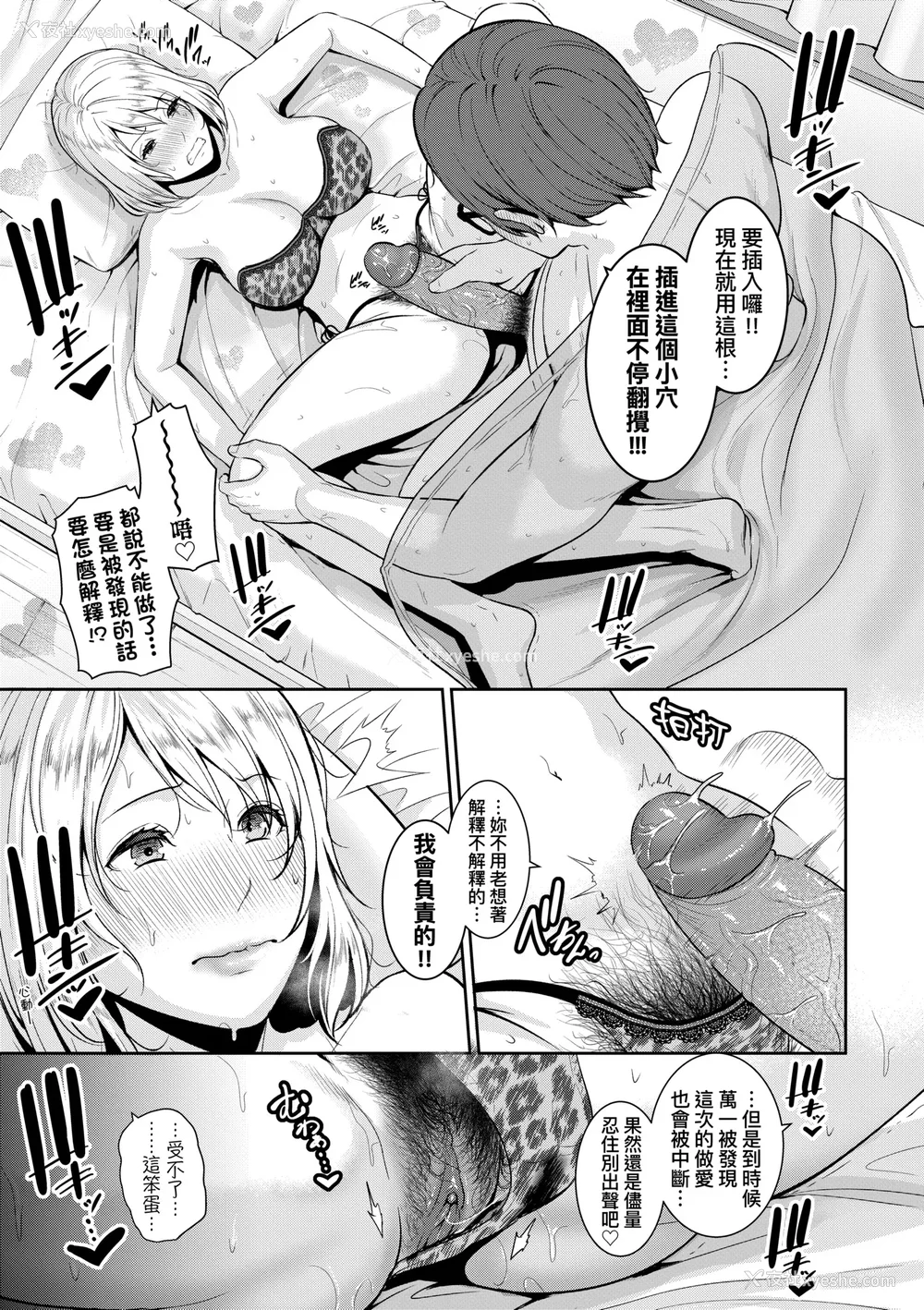 174P - [gonza] 新・友达の母亲（中）｜新．朋友的马麻(中) [中国翻訳] [无修正] [DL版]