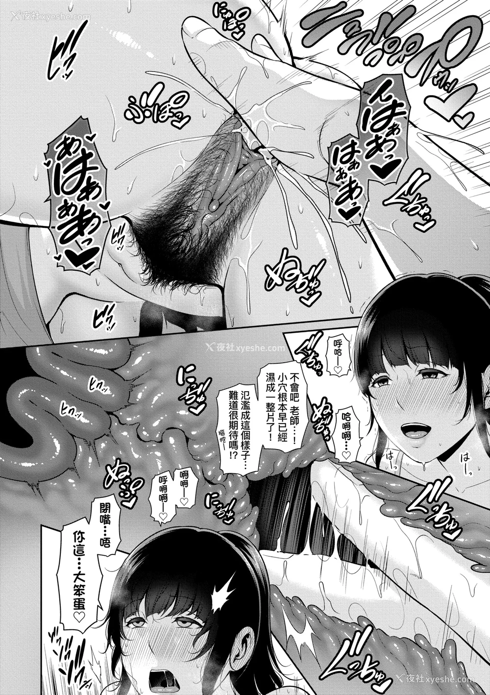 17P - [gonza] 新・友达の母亲（中）｜新．朋友的马麻(中) [中国翻訳] [无修正] [DL版]