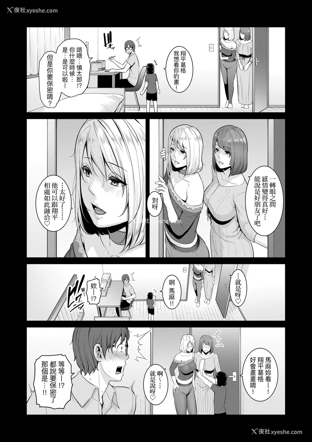 191P - [gonza] 新・友达の母亲（中）｜新．朋友的马麻(中) [中国翻訳] [无修正] [DL版]