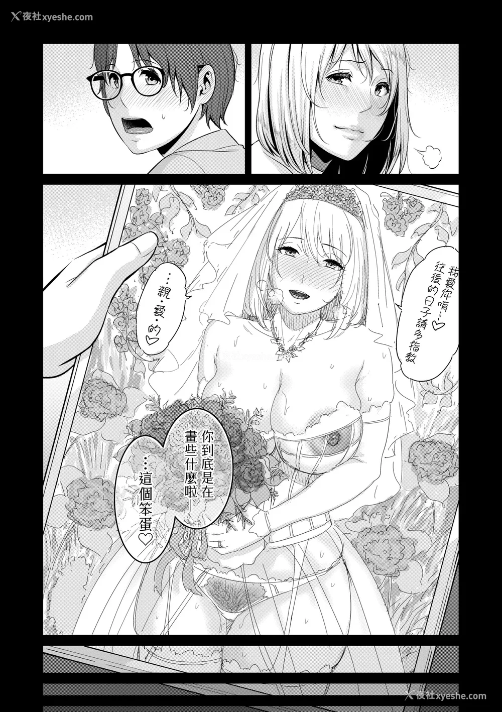 192P - [gonza] 新・友达の母亲（中）｜新．朋友的马麻(中) [中国翻訳] [无修正] [DL版]