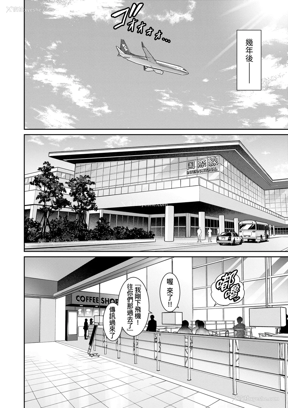 193P - [gonza] 新・友达の母亲（中）｜新．朋友的马麻(中) [中国翻訳] [无修正] [DL版]
