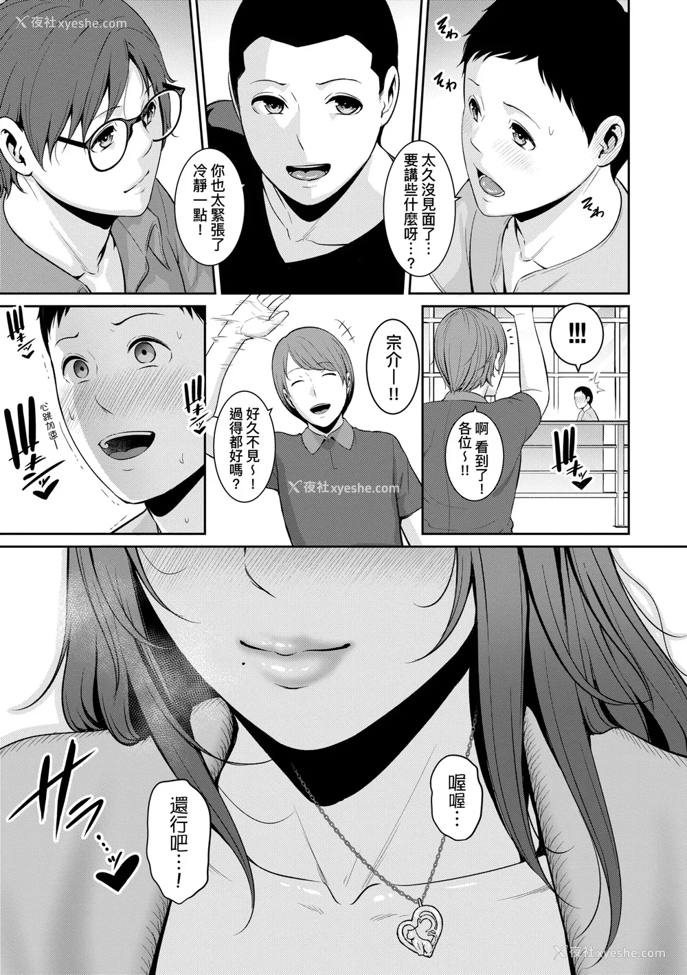 194P - [gonza] 新・友达の母亲（中）｜新．朋友的马麻(中) [中国翻訳] [无修正] [DL版]