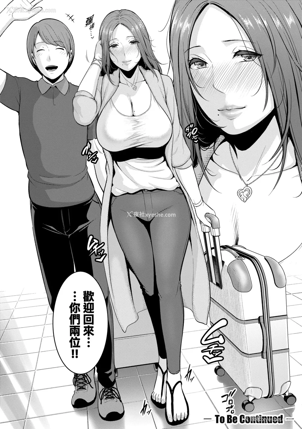 195P - [gonza] 新・友达の母亲（中）｜新．朋友的马麻(中) [中国翻訳] [无修正] [DL版]