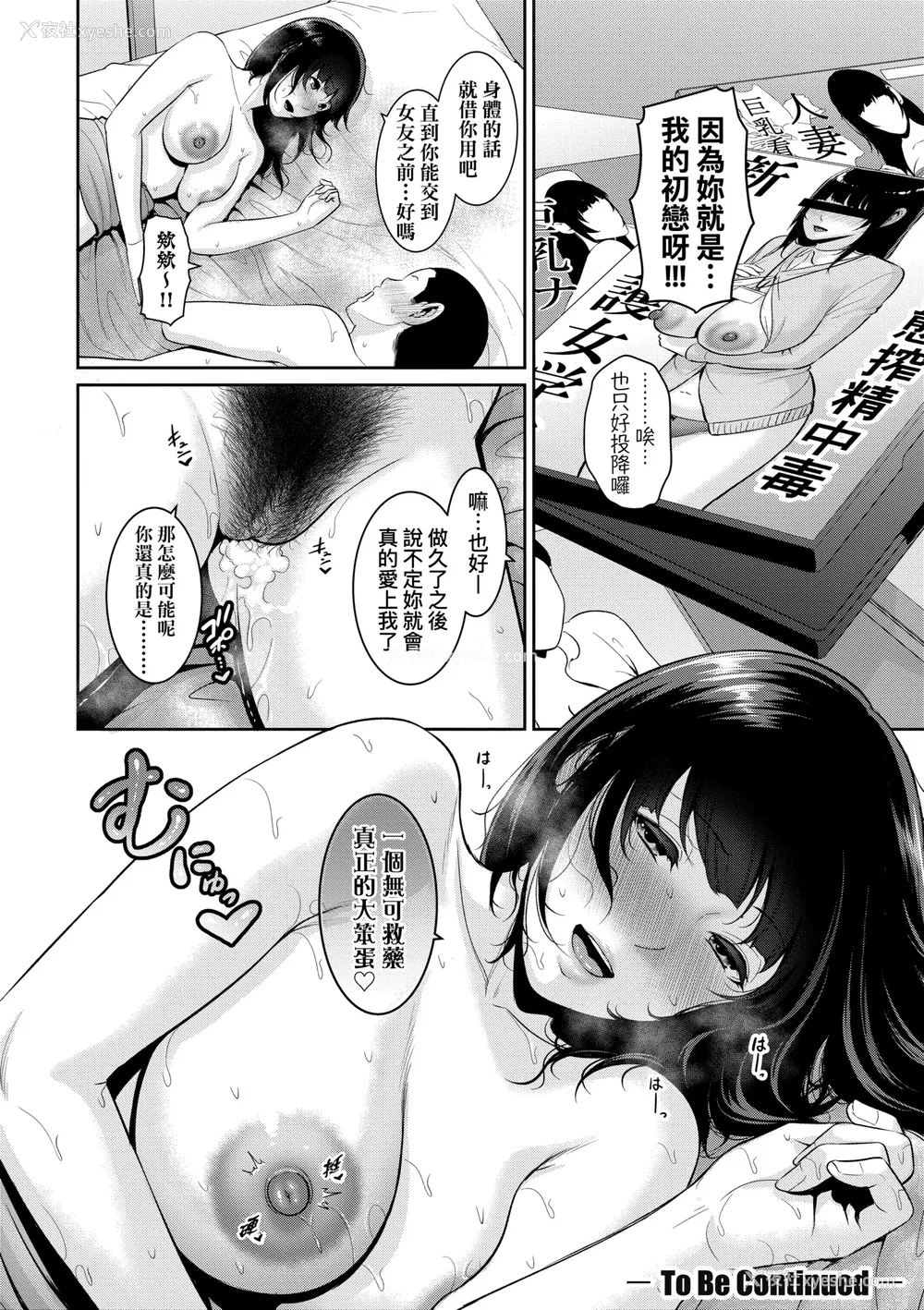 39P - [gonza] 新・友达の母亲（中）｜新．朋友的马麻(中) [中国翻訳] [无修正] [DL版]