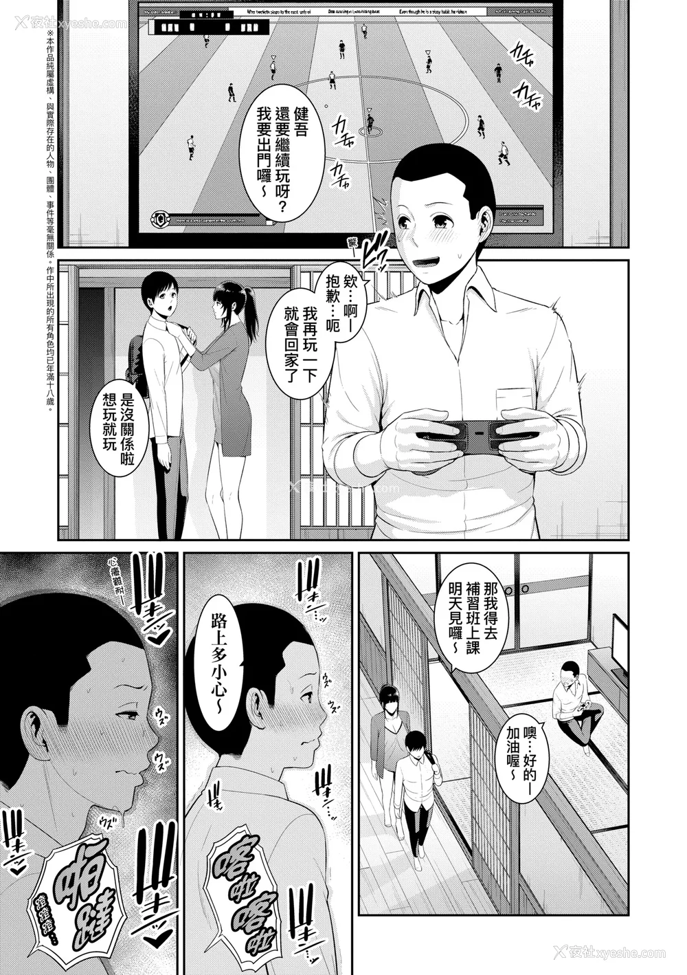 40P - [gonza] 新・友达の母亲（中）｜新．朋友的马麻(中) [中国翻訳] [无修正] [DL版]