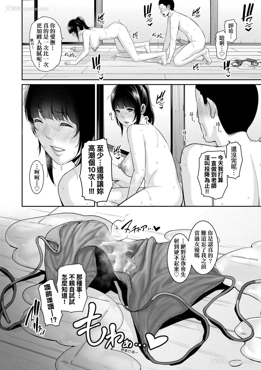 49P - [gonza] 新・友达の母亲（中）｜新．朋友的马麻(中) [中国翻訳] [无修正] [DL版]