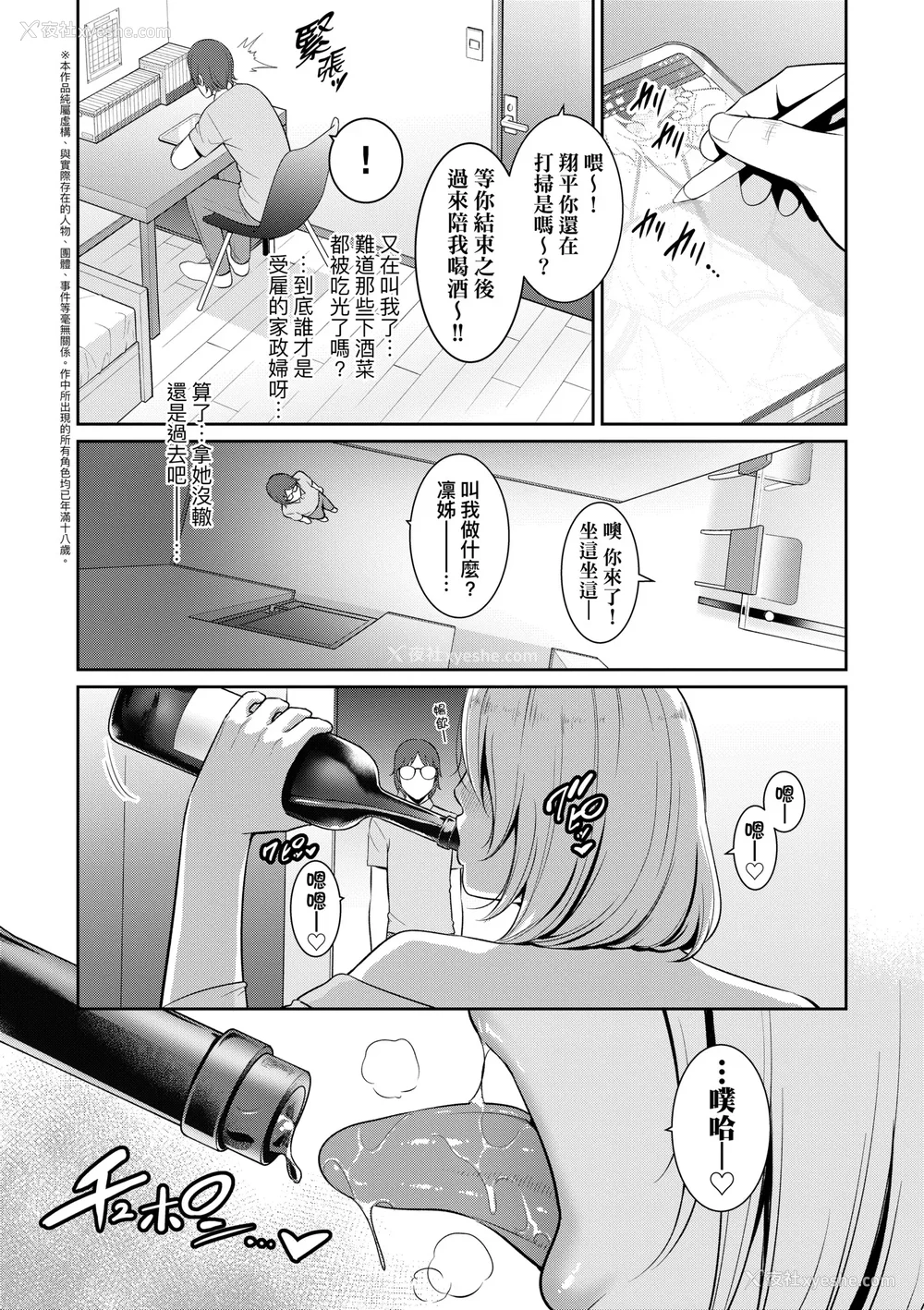 72P - [gonza] 新・友达の母亲（中）｜新．朋友的马麻(中) [中国翻訳] [无修正] [DL版]