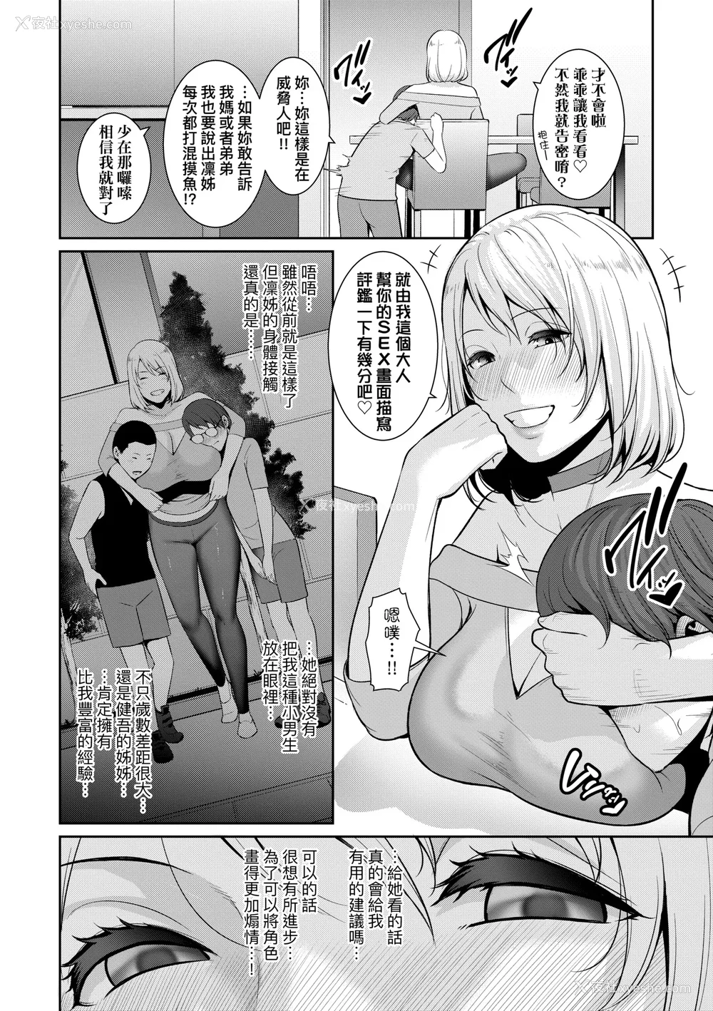 75P - [gonza] 新・友达の母亲（中）｜新．朋友的马麻(中) [中国翻訳] [无修正] [DL版]