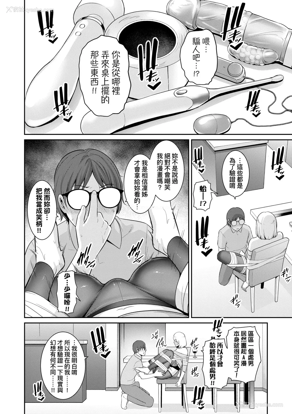 81P - [gonza] 新・友达の母亲（中）｜新．朋友的马麻(中) [中国翻訳] [无修正] [DL版]
