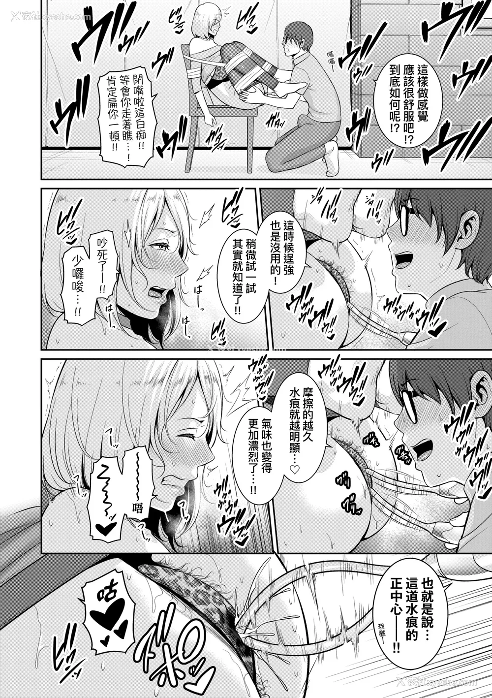 85P - [gonza] 新・友达の母亲（中）｜新．朋友的马麻(中) [中国翻訳] [无修正] [DL版]