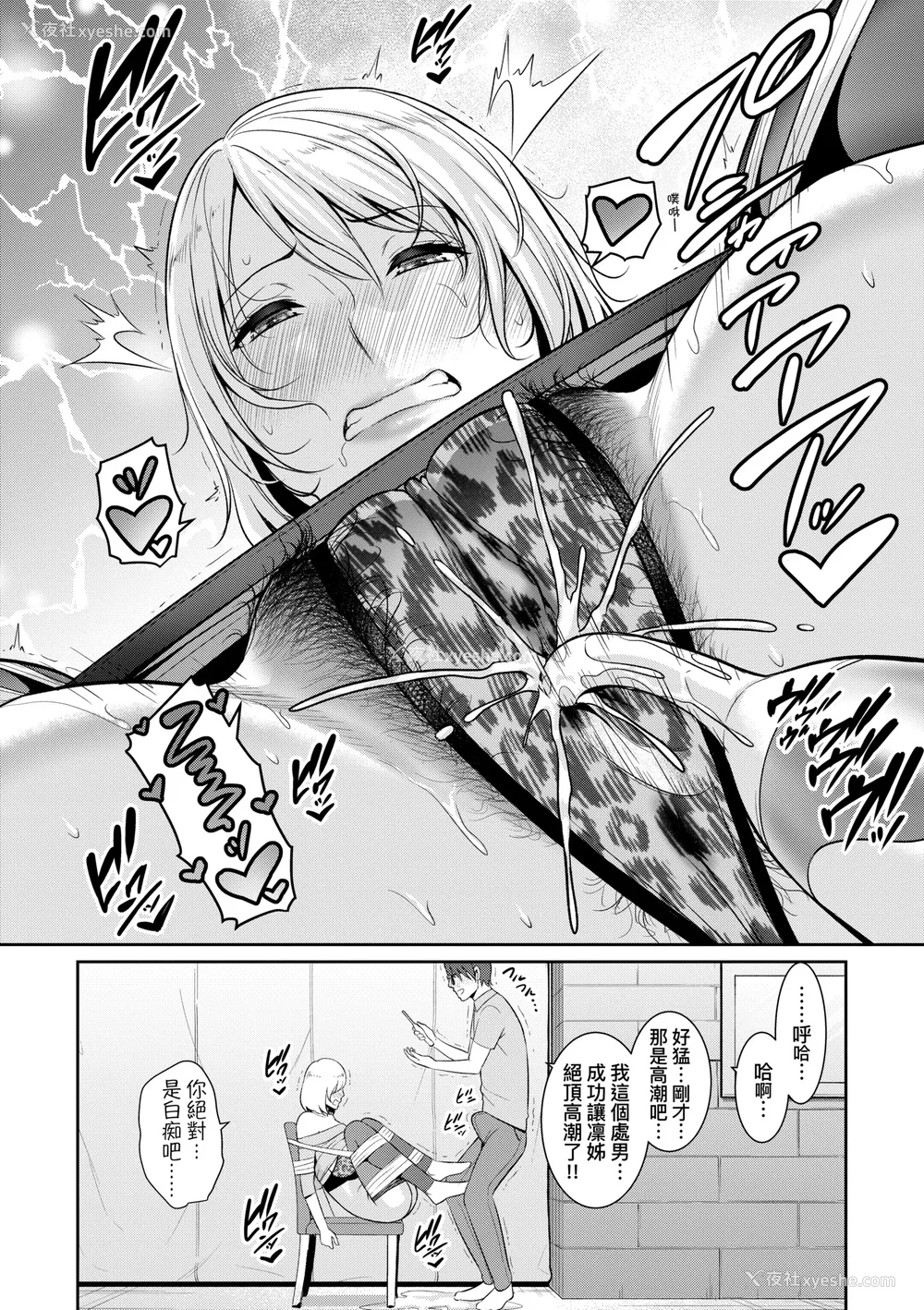 87P - [gonza] 新・友达の母亲（中）｜新．朋友的马麻(中) [中国翻訳] [无修正] [DL版]