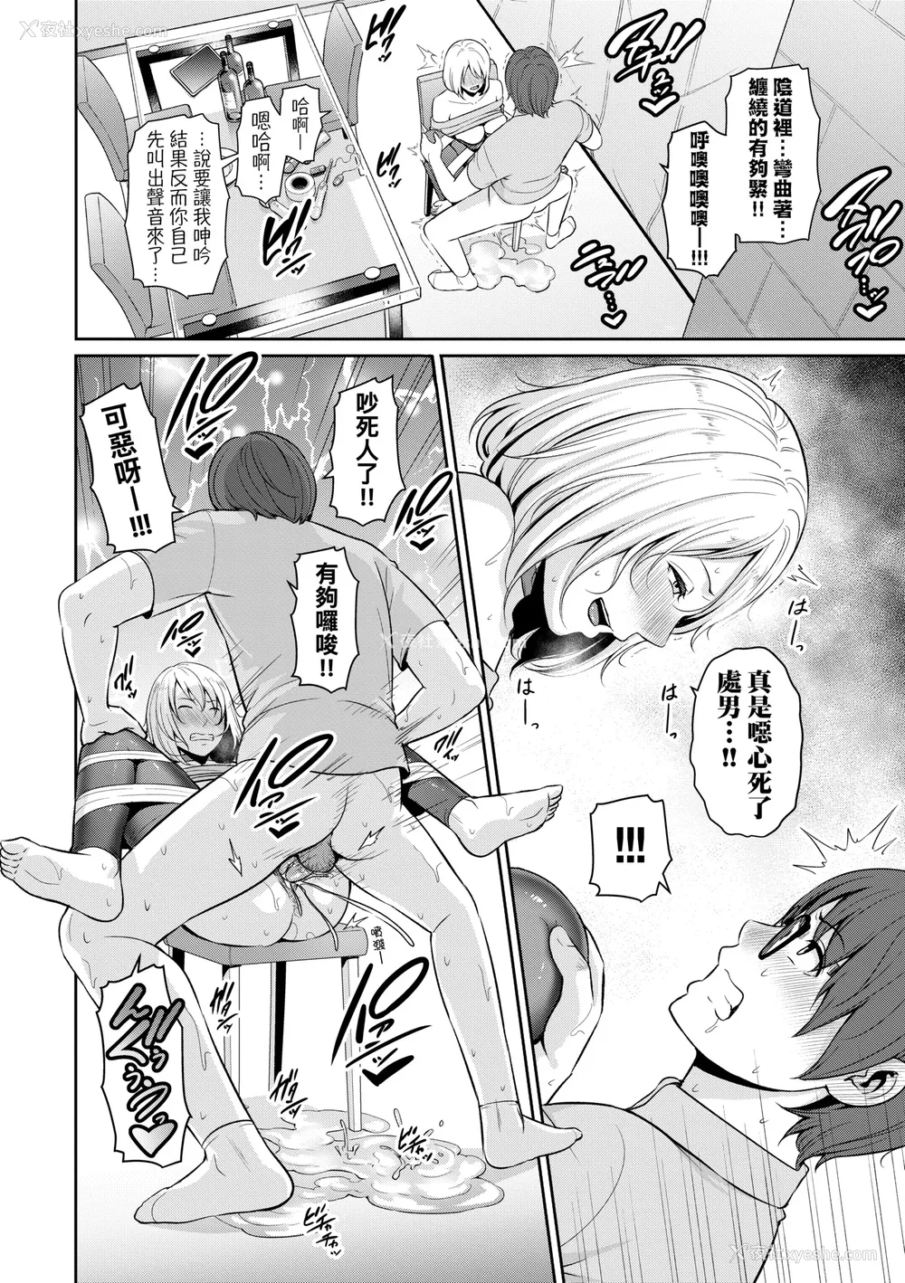 91P - [gonza] 新・友达の母亲（中）｜新．朋友的马麻(中) [中国翻訳] [无修正] [DL版]