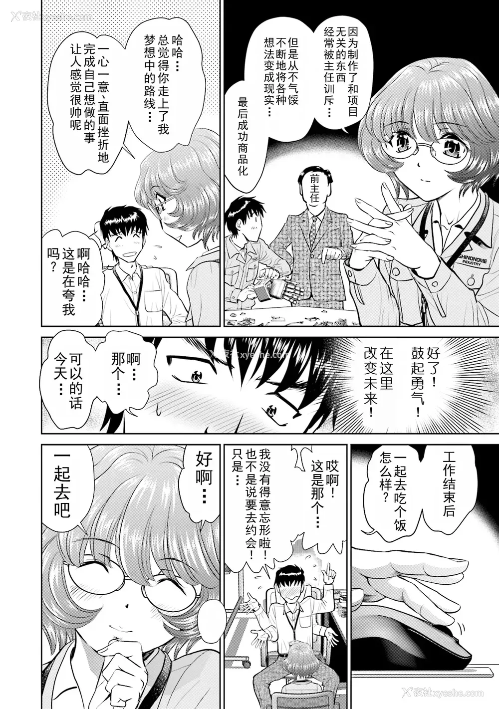 100P - [ふうたまろ] 家族终末计画 [Bloody-Nib个人汉化]