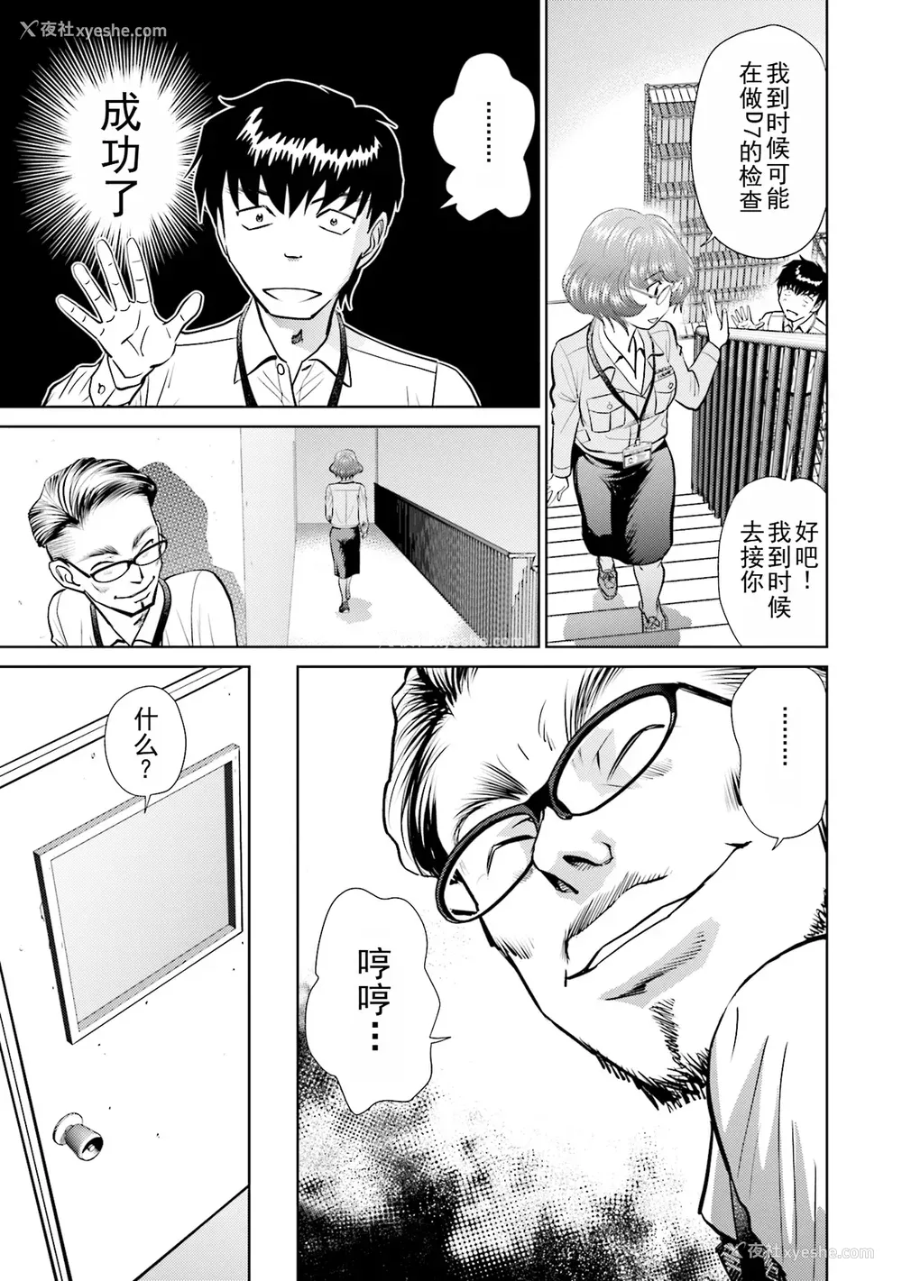 101P - [ふうたまろ] 家族终末计画 [Bloody-Nib个人汉化]