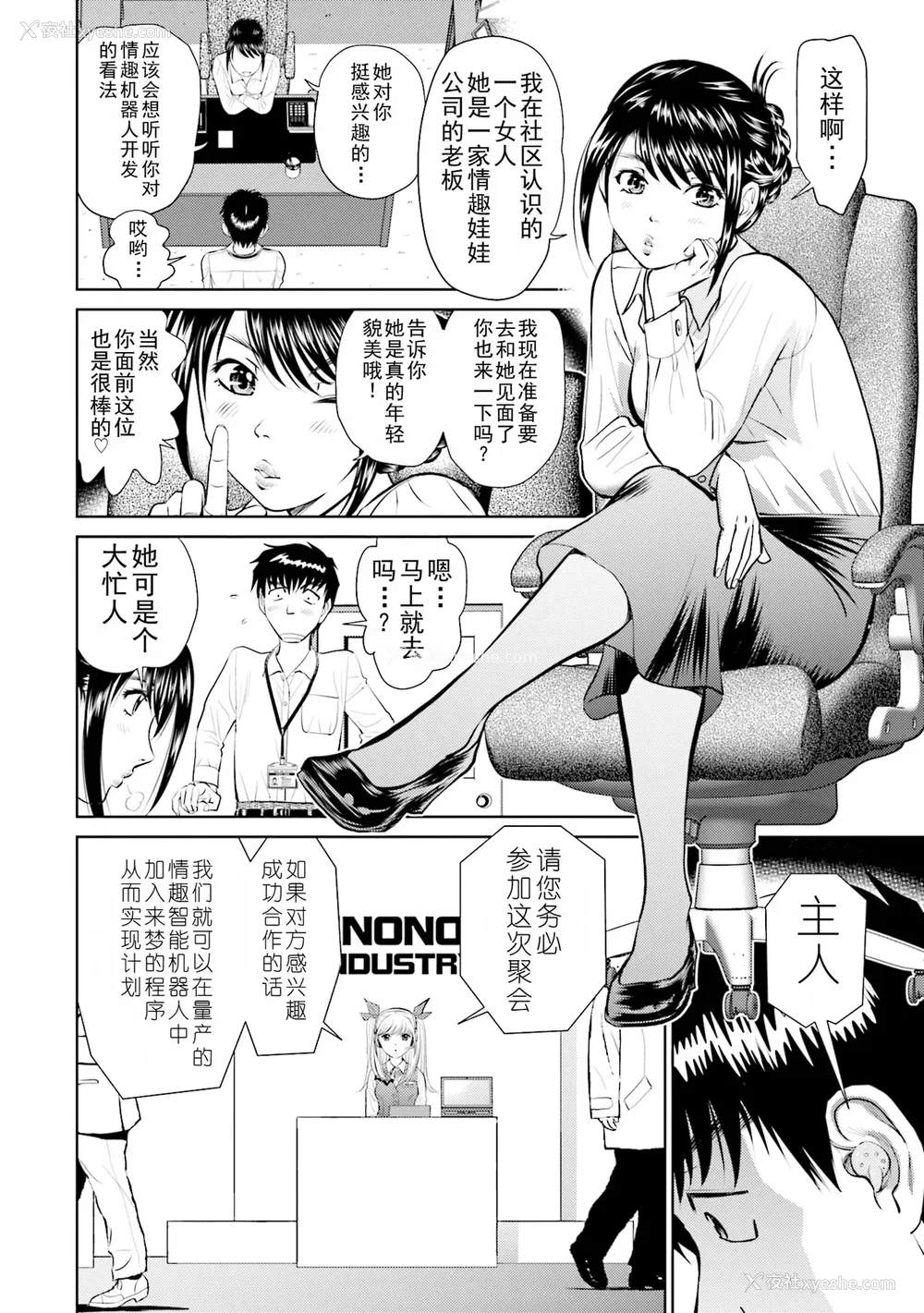 102P - [ふうたまろ] 家族终末计画 [Bloody-Nib个人汉化]