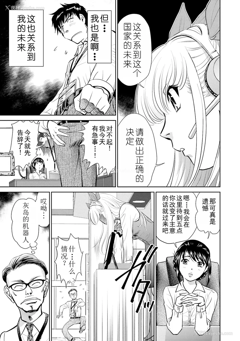 103P - [ふうたまろ] 家族终末计画 [Bloody-Nib个人汉化]