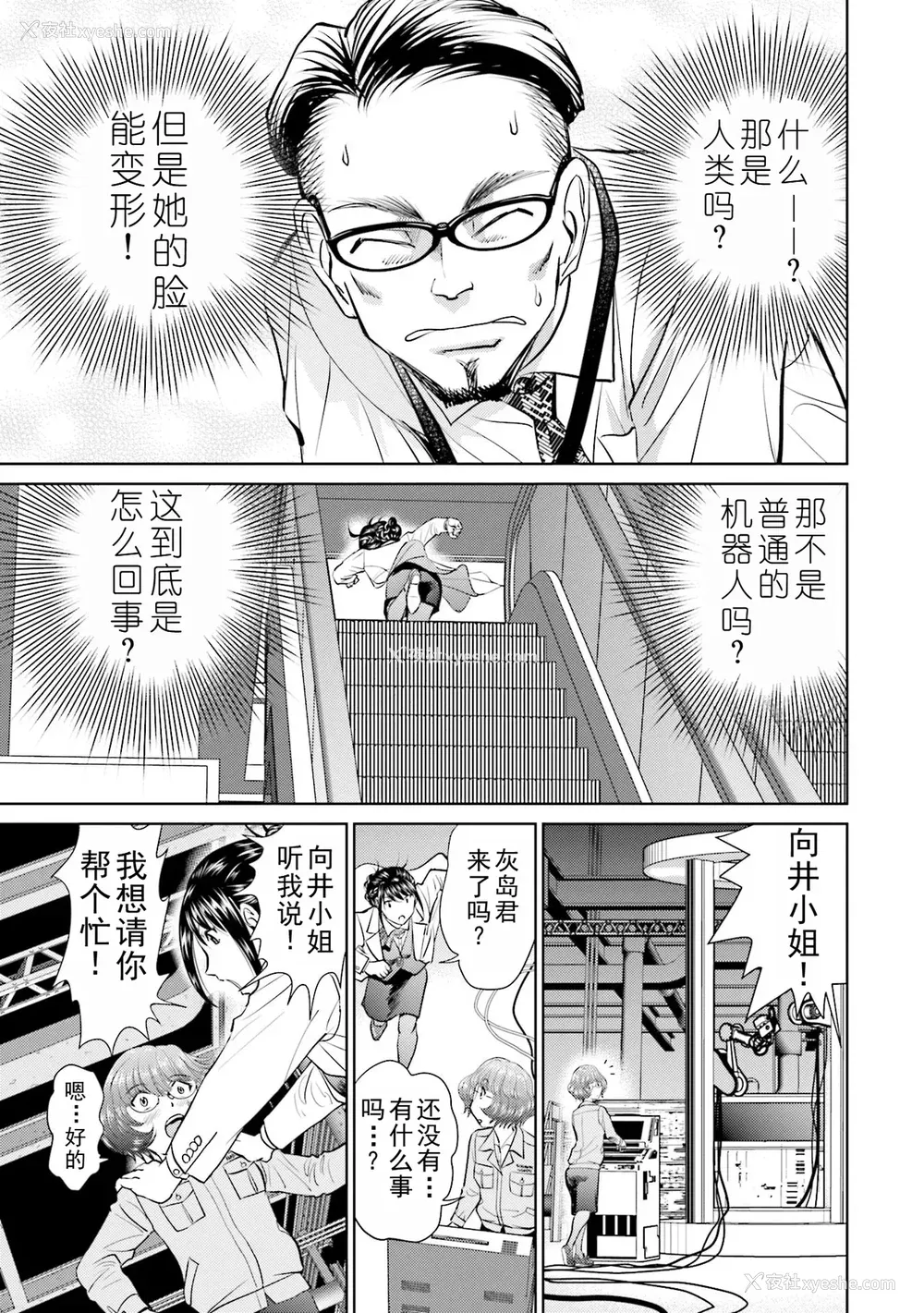 105P - [ふうたまろ] 家族终末计画 [Bloody-Nib个人汉化]