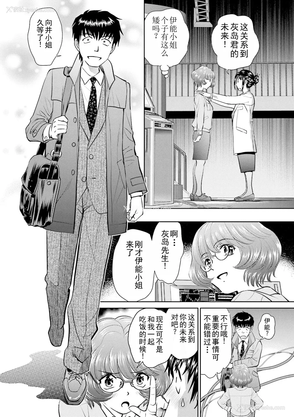 106P - [ふうたまろ] 家族终末计画 [Bloody-Nib个人汉化]