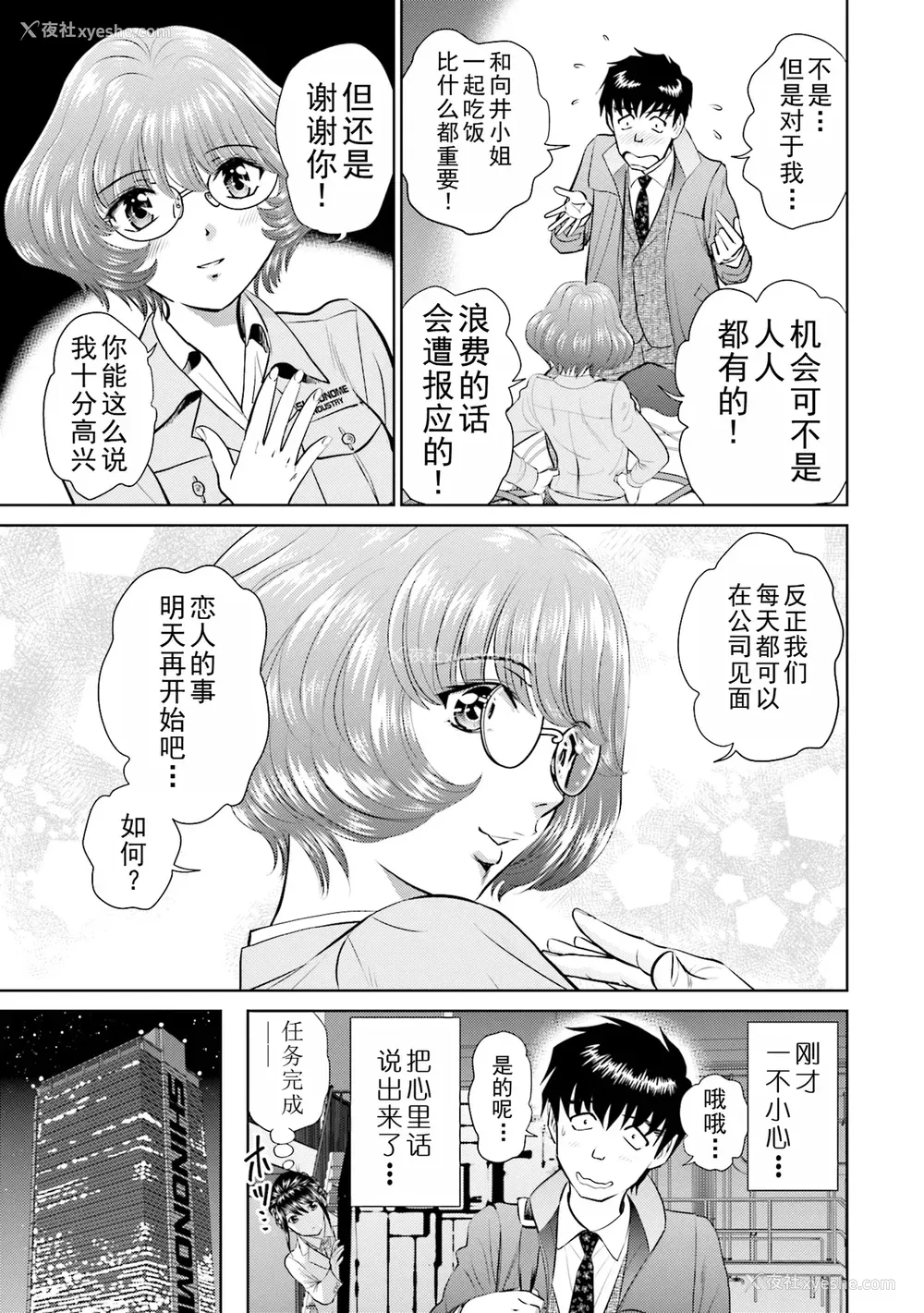 107P - [ふうたまろ] 家族终末计画 [Bloody-Nib个人汉化]