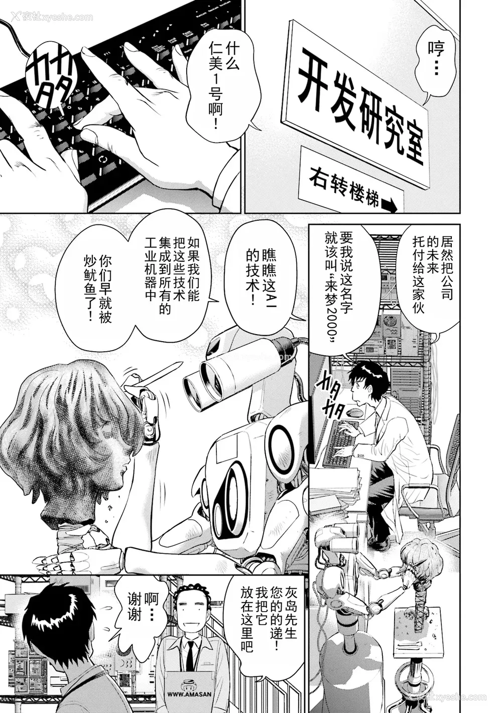 10P - [ふうたまろ] 家族终末计画 [Bloody-Nib个人汉化]