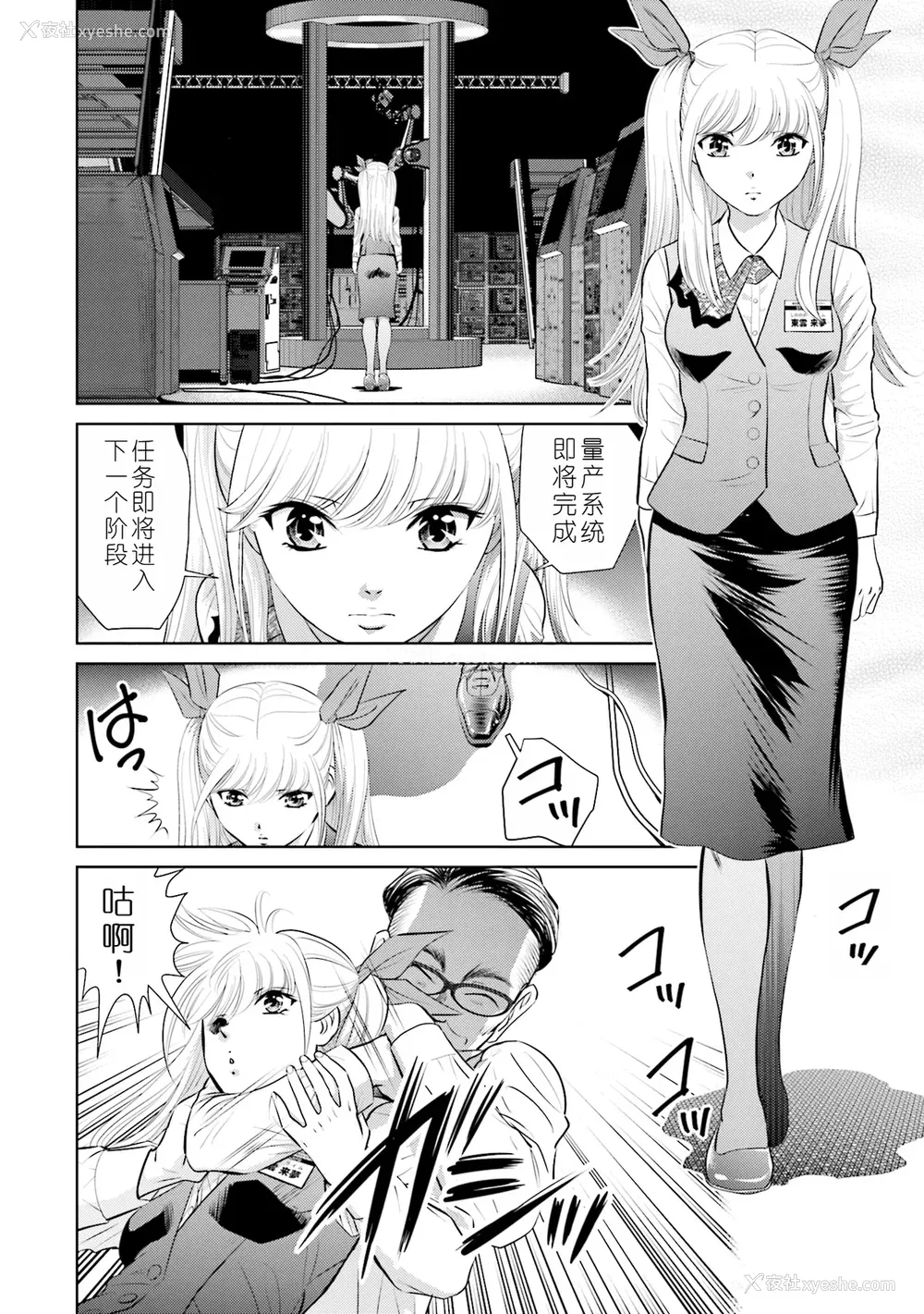 108P - [ふうたまろ] 家族终末计画 [Bloody-Nib个人汉化]