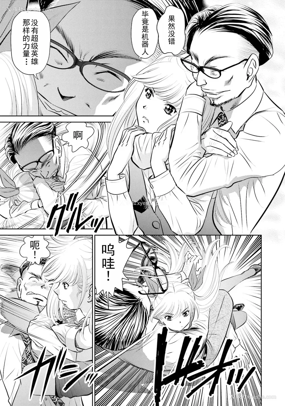 109P - [ふうたまろ] 家族终末计画 [Bloody-Nib个人汉化]