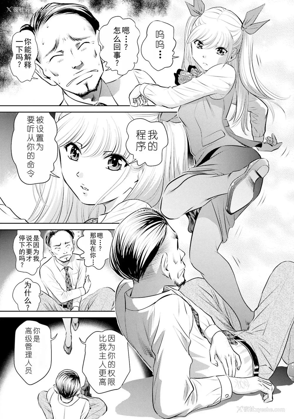 111P - [ふうたまろ] 家族终末计画 [Bloody-Nib个人汉化]