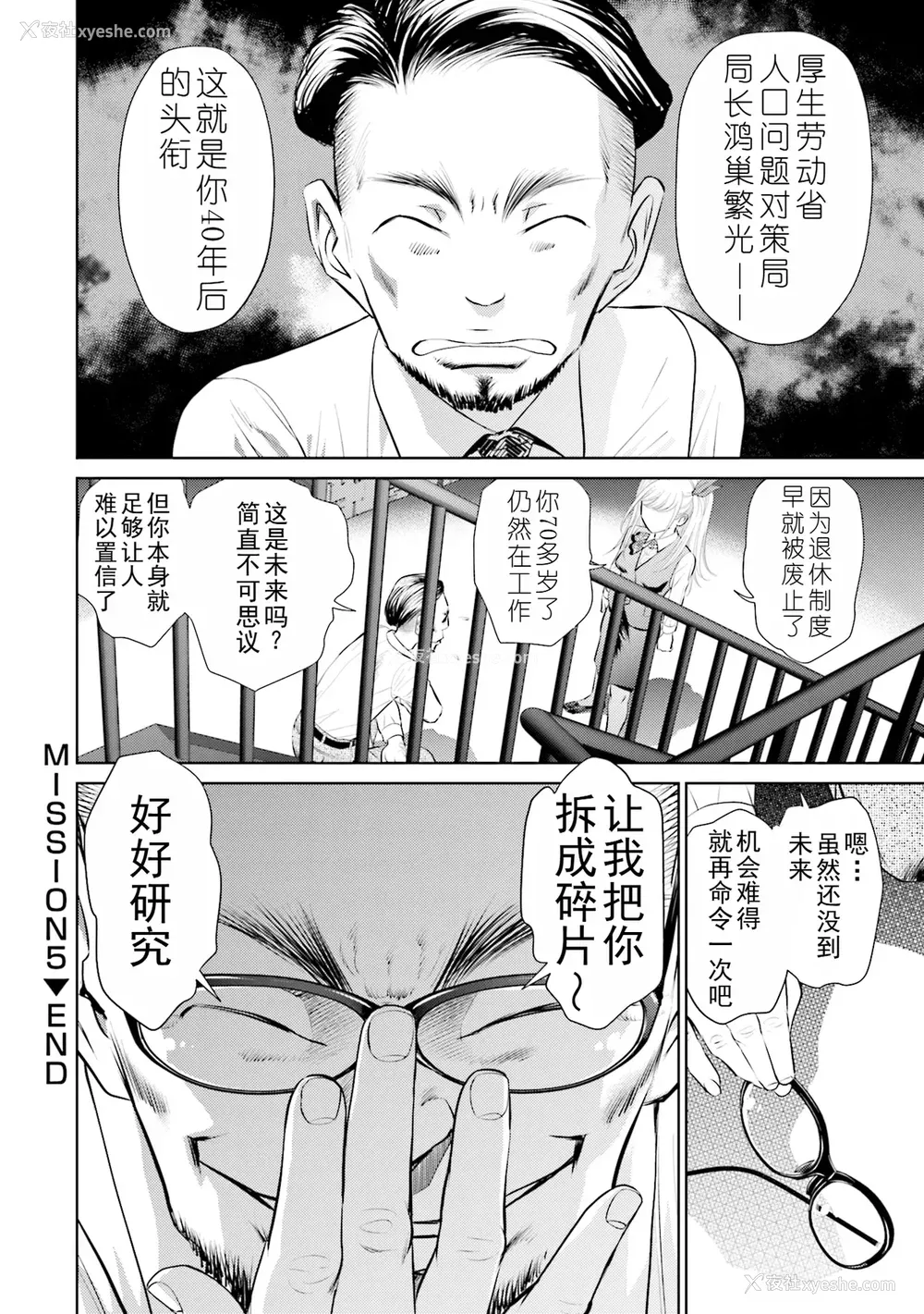 112P - [ふうたまろ] 家族终末计画 [Bloody-Nib个人汉化]