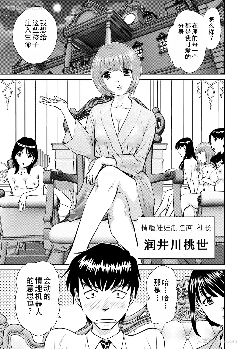 115P - [ふうたまろ] 家族终末计画 [Bloody-Nib个人汉化]