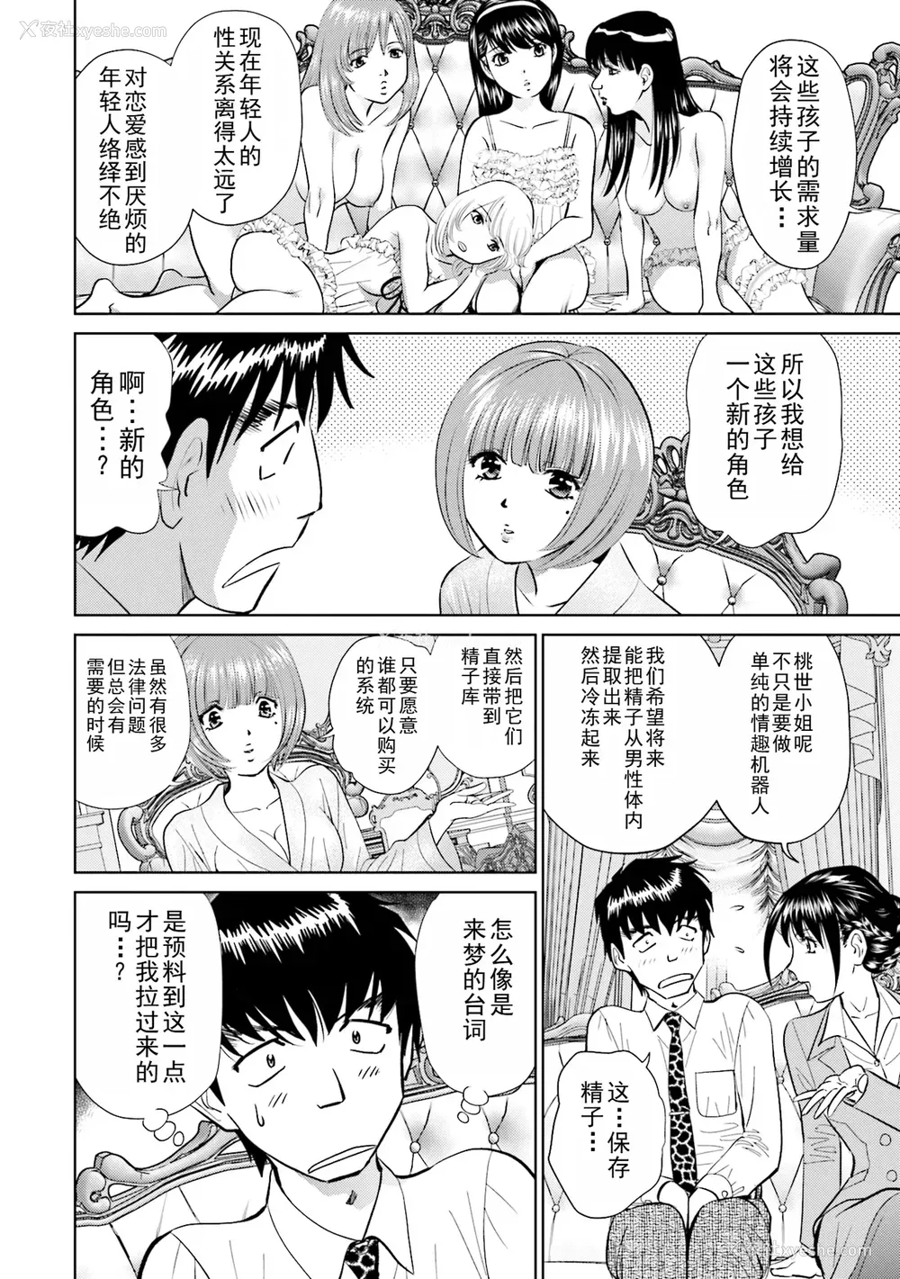 116P - [ふうたまろ] 家族终末计画 [Bloody-Nib个人汉化]