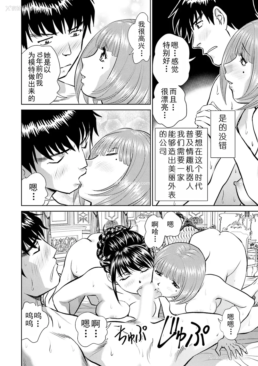 120P - [ふうたまろ] 家族终末计画 [Bloody-Nib个人汉化]