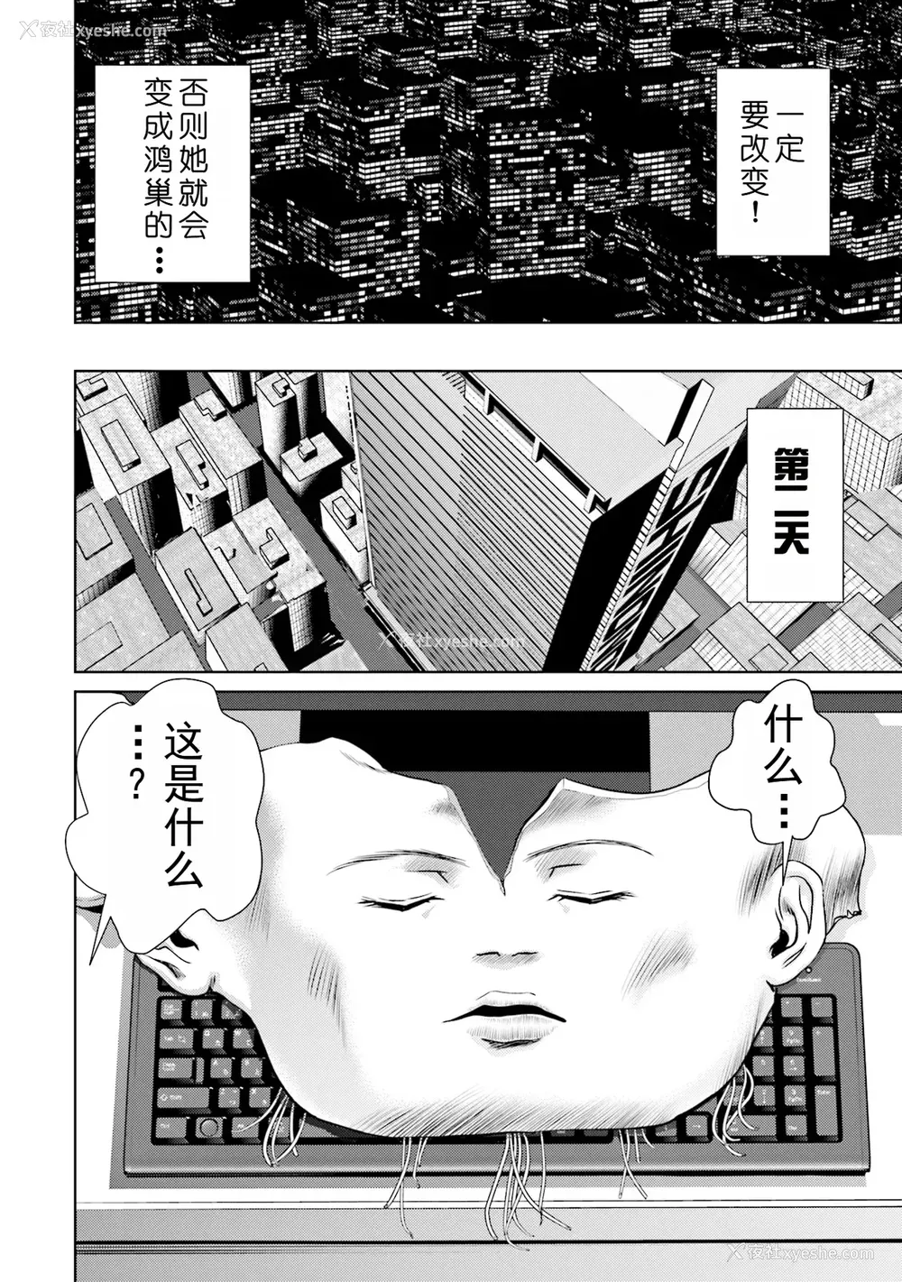 122P - [ふうたまろ] 家族终末计画 [Bloody-Nib个人汉化]