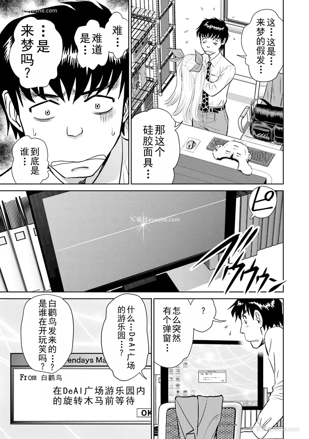 123P - [ふうたまろ] 家族终末计画 [Bloody-Nib个人汉化]