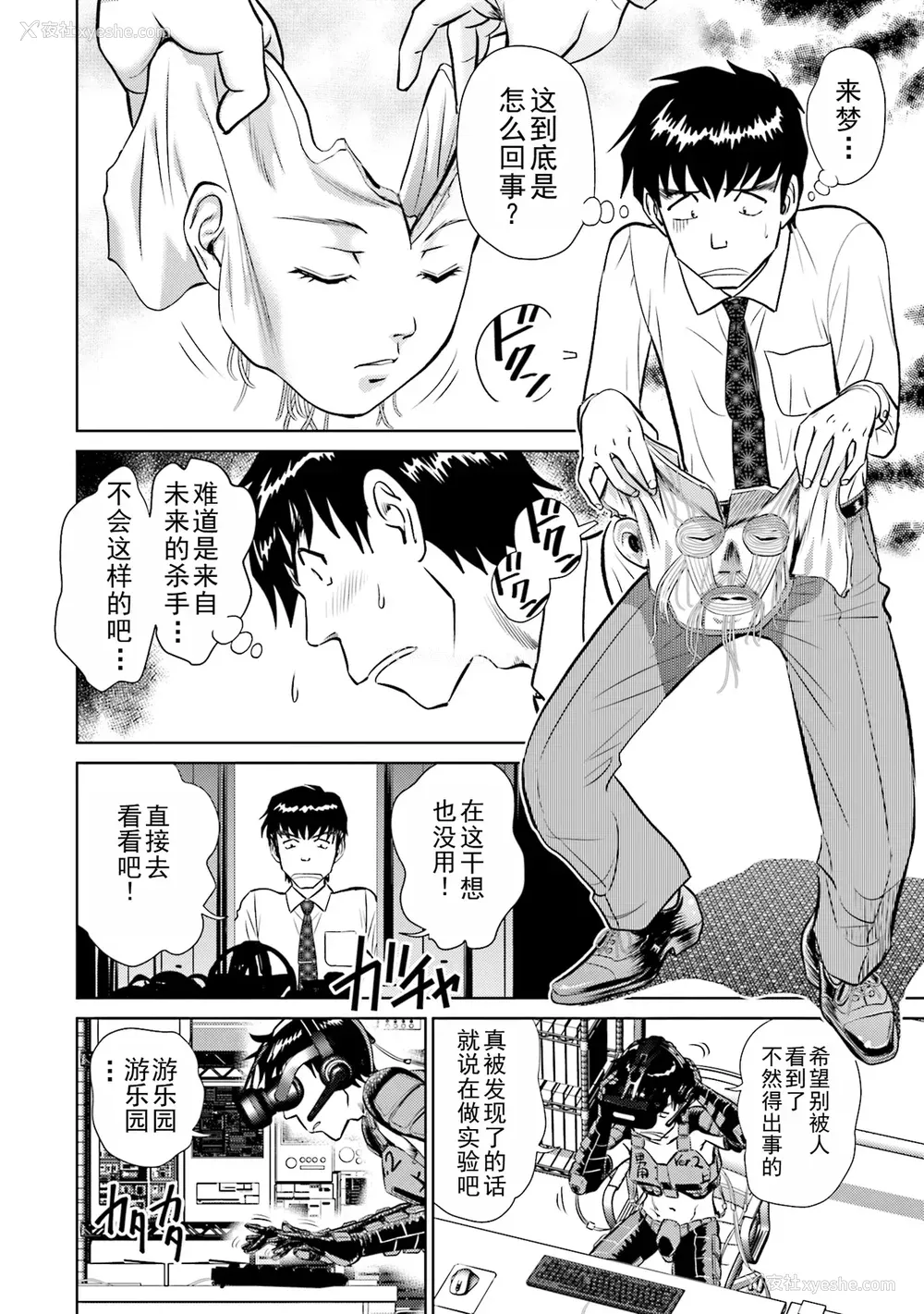124P - [ふうたまろ] 家族终末计画 [Bloody-Nib个人汉化]