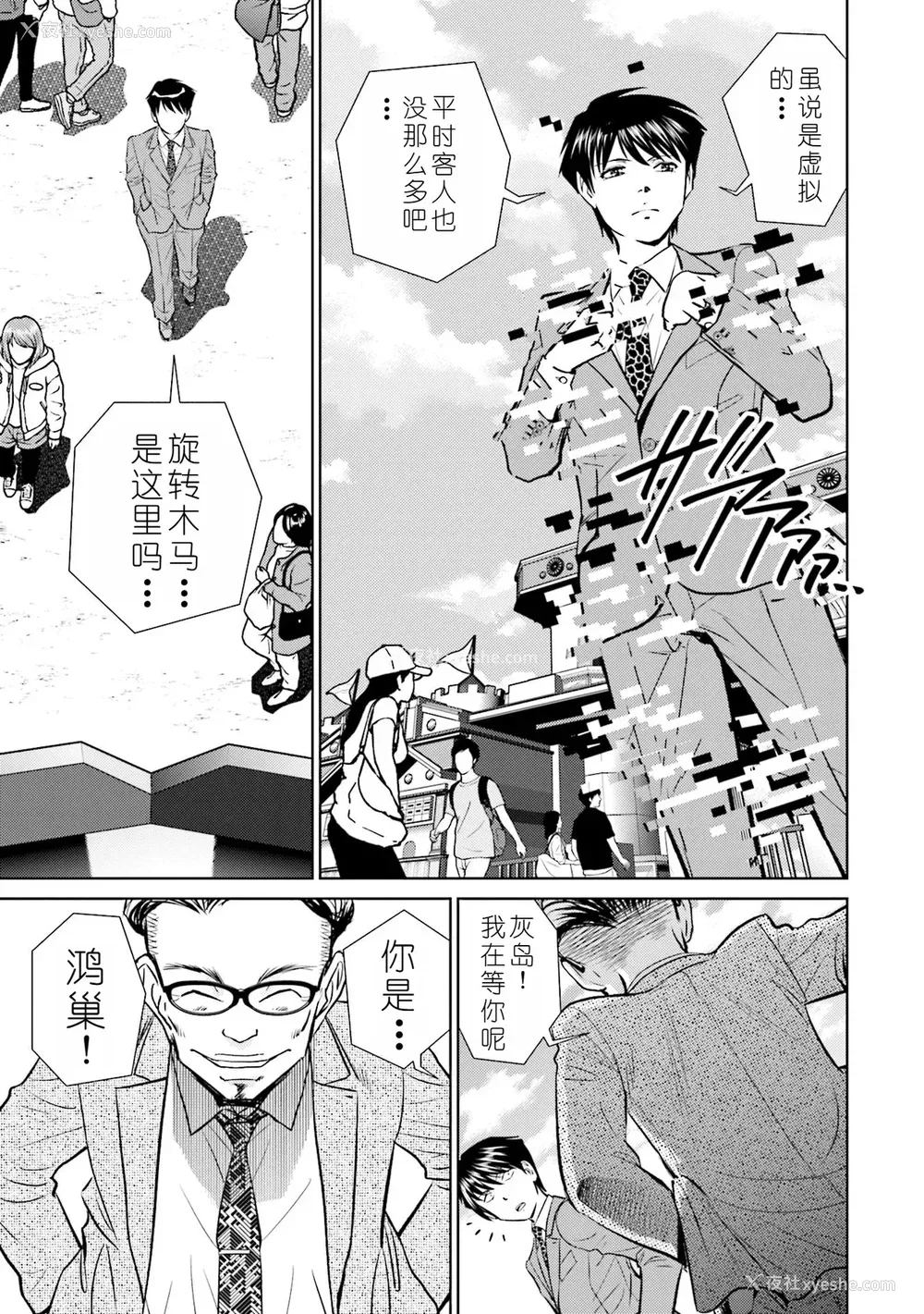 125P - [ふうたまろ] 家族终末计画 [Bloody-Nib个人汉化]