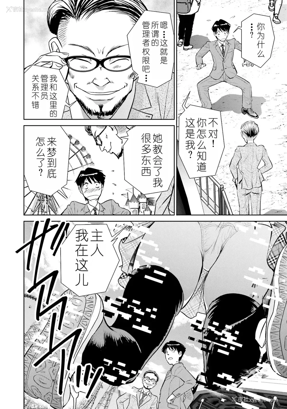 126P - [ふうたまろ] 家族终末计画 [Bloody-Nib个人汉化]