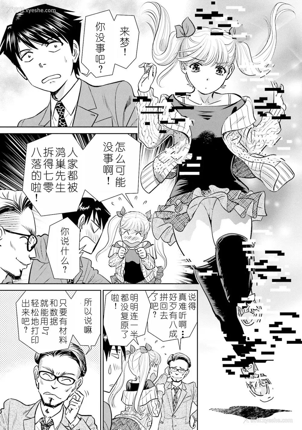 127P - [ふうたまろ] 家族终末计画 [Bloody-Nib个人汉化]