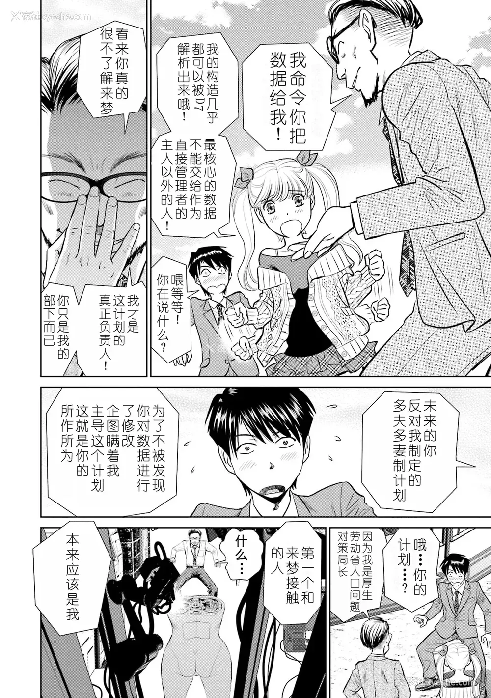 128P - [ふうたまろ] 家族终末计画 [Bloody-Nib个人汉化]