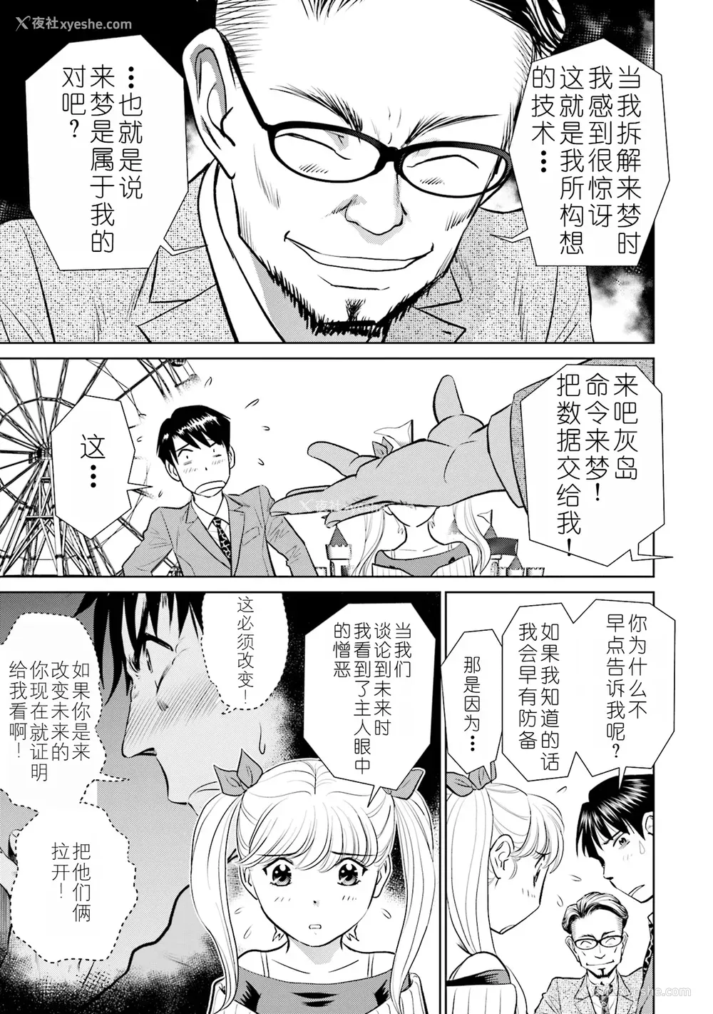129P - [ふうたまろ] 家族终末计画 [Bloody-Nib个人汉化]
