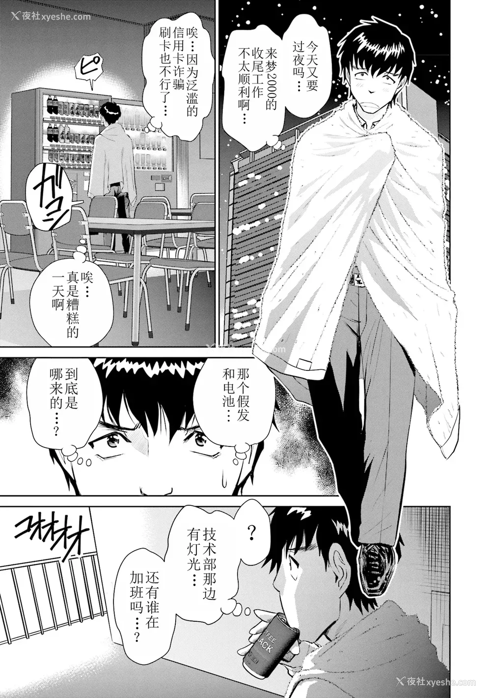 12P - [ふうたまろ] 家族终末计画 [Bloody-Nib个人汉化]