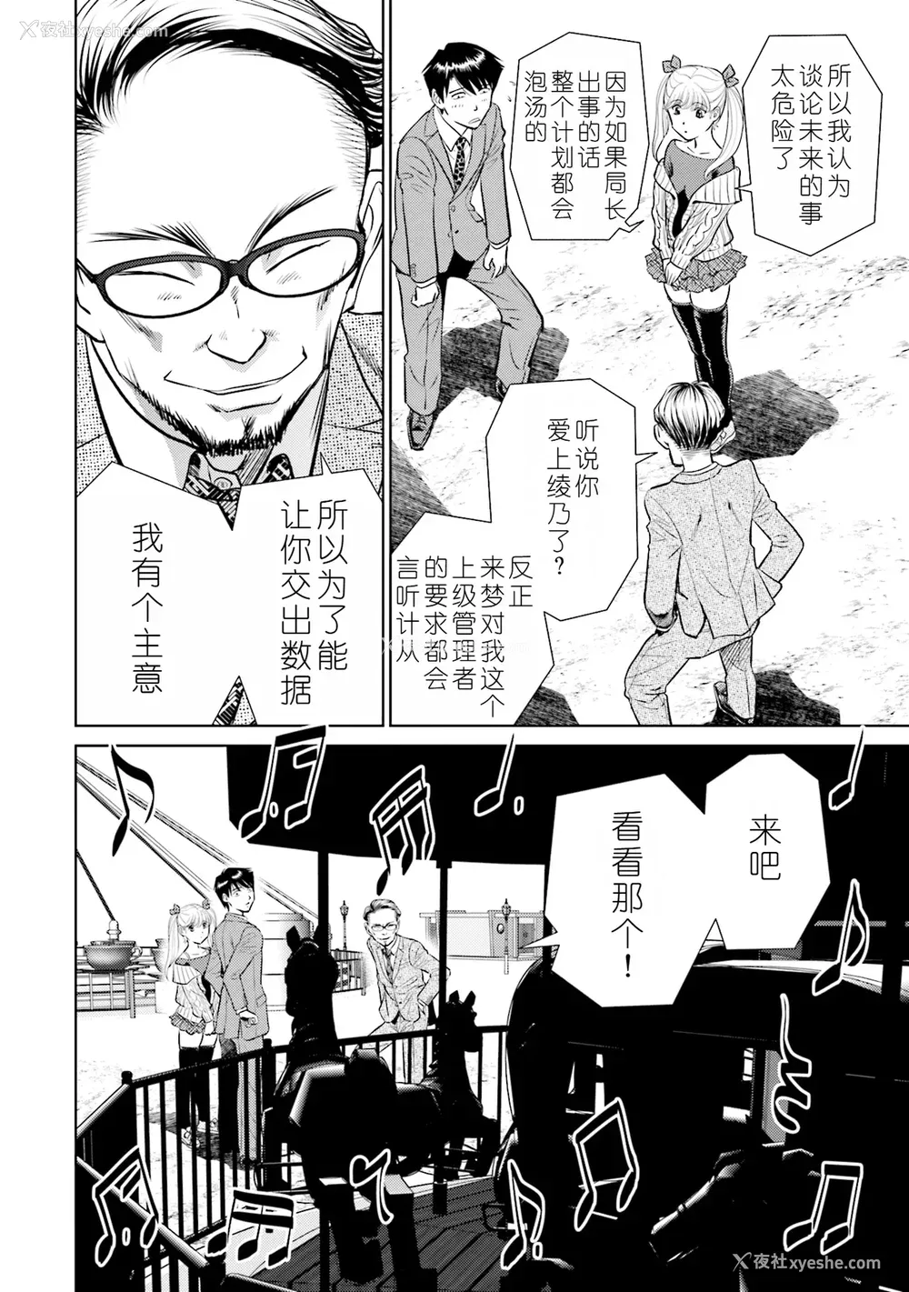 130P - [ふうたまろ] 家族终末计画 [Bloody-Nib个人汉化]