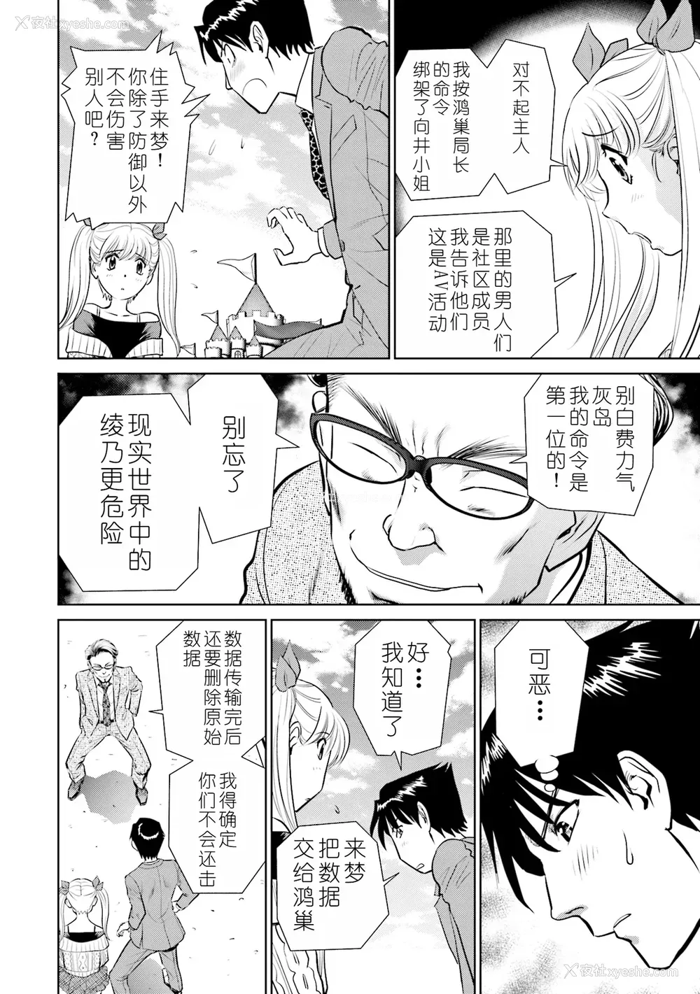 136P - [ふうたまろ] 家族终末计画 [Bloody-Nib个人汉化]