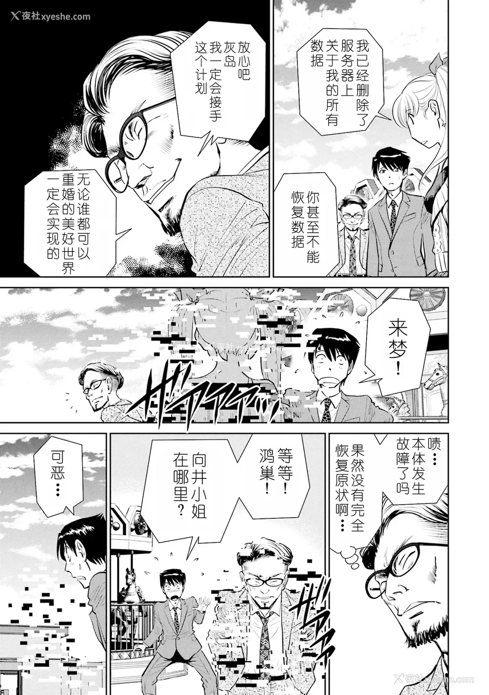 137P - [ふうたまろ] 家族终末计画 [Bloody-Nib个人汉化]