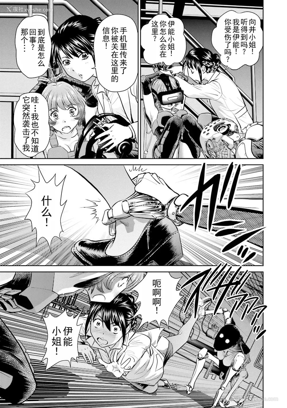 139P - [ふうたまろ] 家族终末计画 [Bloody-Nib个人汉化]