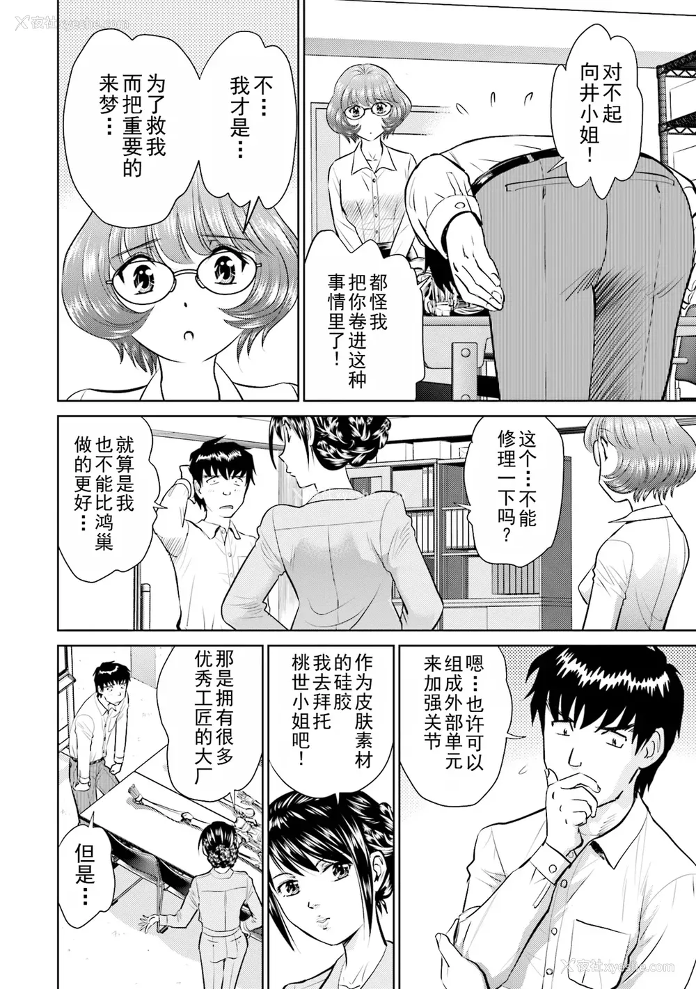 144P - [ふうたまろ] 家族终末计画 [Bloody-Nib个人汉化]